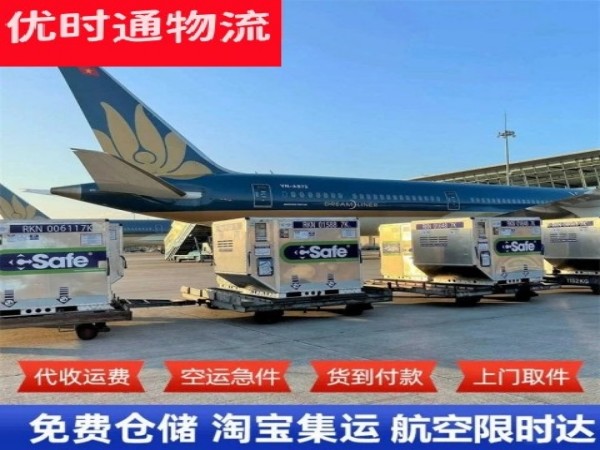 罗山到加拿大空运加急专线